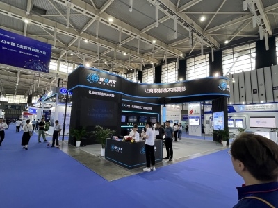 2023中國(南京)國際軟件產品和信息服務交易博覽會 數字賦能，智創未來