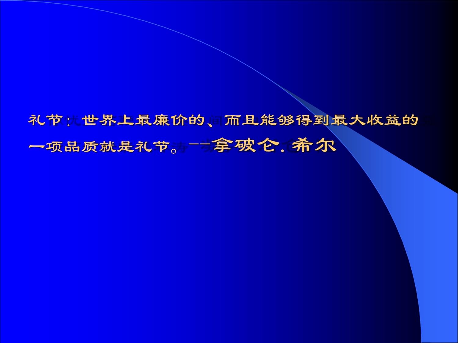提升餐廳服務質量 服務禮儀培訓的重要性與實踐