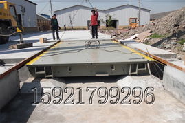 SCS-14米80噸與3x10米50噸標(biāo)準(zhǔn)電子地磅價(jià)格解析及上海香川衡器公司介紹