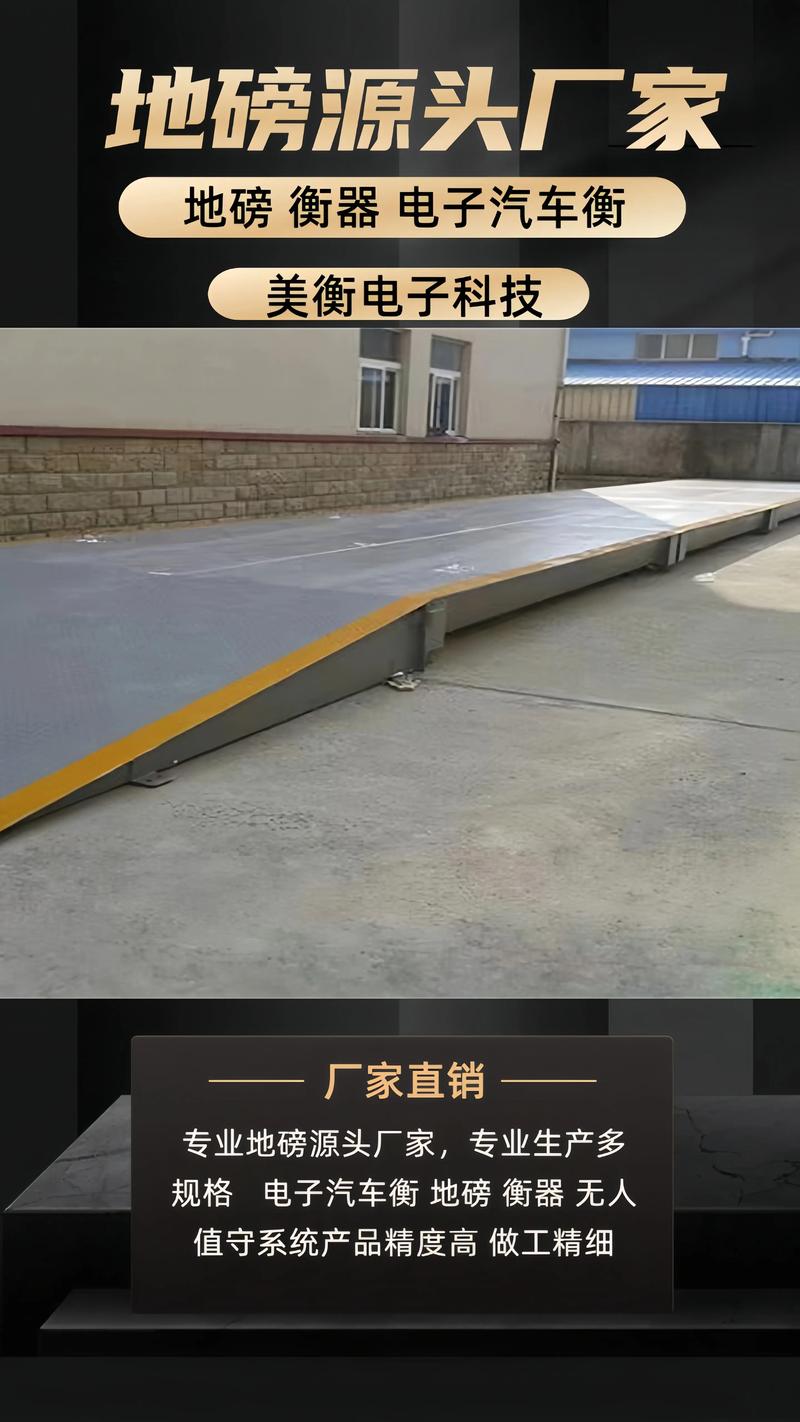 武威地磅安裝 專業無人值守系統，引領稱重新潮流